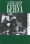 Читать книгу Дневник. 1918-1924