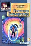 Читать книгу Панорама времен