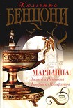 Читать книгу Звезда для Наполеона
