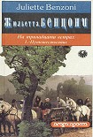 Читать книгу Путешественник