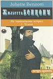Читать книгу Чужой