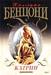 Читать книгу Время любить