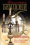 Читать книгу Рабыни дьявола