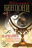 Читать книгу Конец странствий