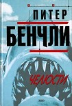 Читать книгу Челюсти