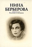 Читать книгу Аккомпаниаторша