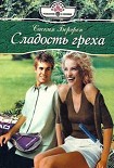 Читать книгу Сладость греха