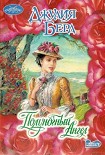 Читать книгу Полуночный Ангел