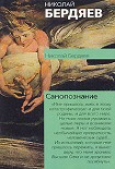 Читать книгу Самопознание