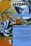 Читать книгу Я и мир объектов