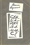 Читать книгу Младший брат Солнца