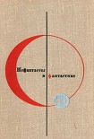 Читать книгу Алло, Парнас!