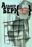 Читать книгу Поцелуй ангела