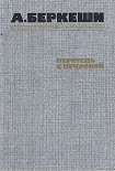 Читать книгу Перстень с печаткой