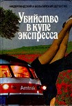 Читать книгу Трактир у озера