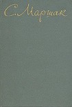 Читать книгу СТИХОТВОРЕНИЯ