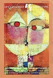 Читать книгу Пропащий
