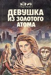 Читать книгу Большой Джим