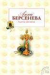 Читать книгу Гадание при свечах