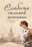 Читать книгу Ревнивая печаль