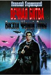 Читать книгу Восход Чёрной Луны