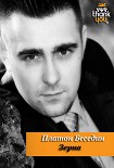 Читать книгу Зёрна