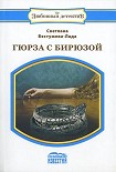Читать книгу Каждому своё