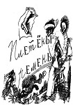 Читать книгу Плетеный ремень