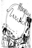 Читать книгу Теорема Лапласа