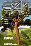 Читать книгу Два сердца