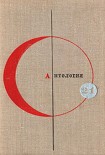 Читать книгу Милости просим, леди Смерть!