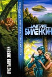 Читать книгу Пустыня жизни