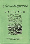 Читать книгу Монотонность