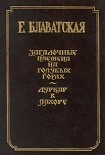 Читать книгу Дурбар в Лахоре