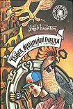 Читать книгу Тайна орлиного гнезда