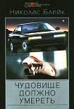 Читать книгу Личная рана