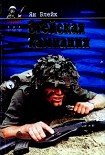 Читать книгу Эгейская компания