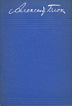 Читать книгу Том 8. Письма 1898-1921