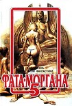 Читать книгу Прекрасное – прекрасной