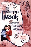Читать книгу Греховные поцелуи