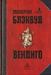 Читать книгу Безумие Джона Джонса