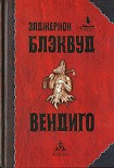 Читать книгу Переход