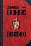 Читать книгу Рассказы