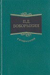 Читать книгу Китай-город