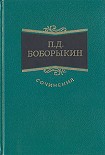 Читать книгу Поумнел