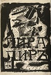 Читать книгу Лира Лир