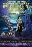 Читать книгу Воссоединение