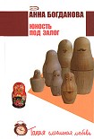 Читать книгу Юность под залог