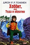 Читать книгу Фермер Джайлз из Хэма
