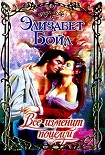 Читать книгу Все изменит поцелуй